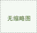 龍?zhí)┉t園#簡(jiǎn)歐